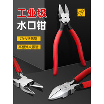 Water mouth pliers diagonal mouth pliers industrial-grade electrician special can cut wire model up to bias mouth diagonal mouth pliers sharp mouth