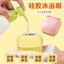 Household bath brush multifunctional silicone bath brush childrens rubbing brush does not hurt the skin can be loaded with shower gel massage brush
