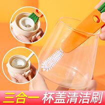 Three-in-one vacuum cup cover brush multi-function groove cleaning brush cup cover gap cleaning brush bottle cleaning artifact