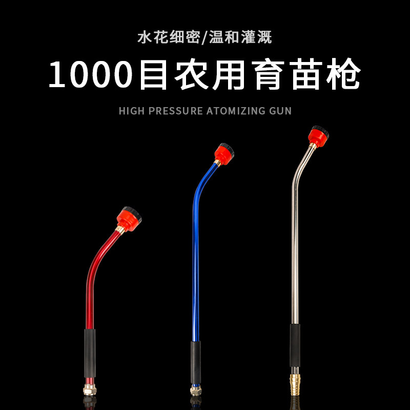 Agricultural watering Sprinkler Sprinkler Spray Gun Gardening Field Garden Vegetable Ground Watering Sprinkler Home Shower 1000 mesh Seedling Gun-Taobao