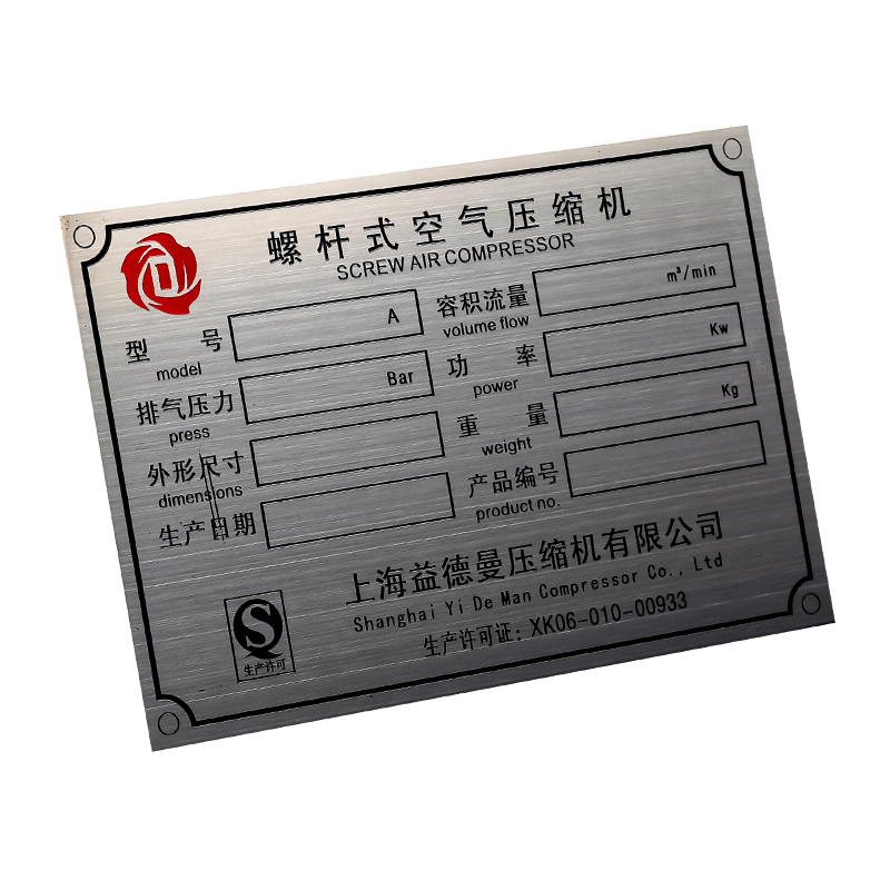 金属标牌定制铜铝合金机器设备铭牌定做uv丝印腐蚀激光雕刻不锈钢价格标签牌空白标识指示牌订制公司logo铁牌