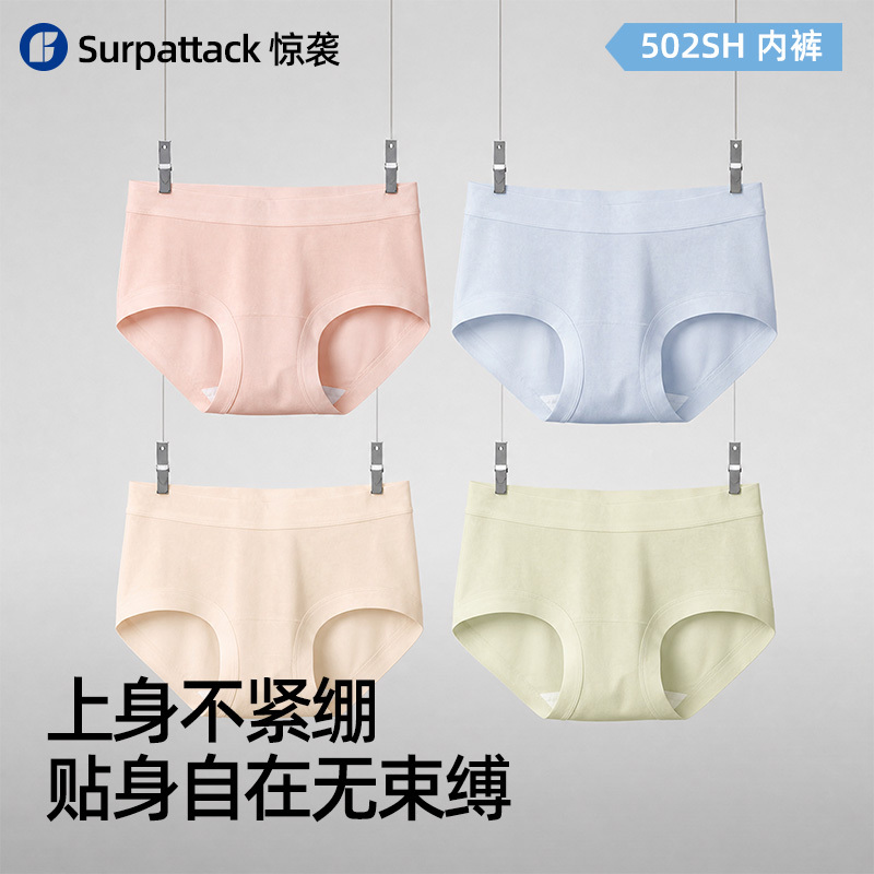 Surprise Autumn and Winter Collection: 502Sh Women's High-Quality Pure Cotton Underwear with Extended Crotch, Antibacterial, Mid-Waist Panties