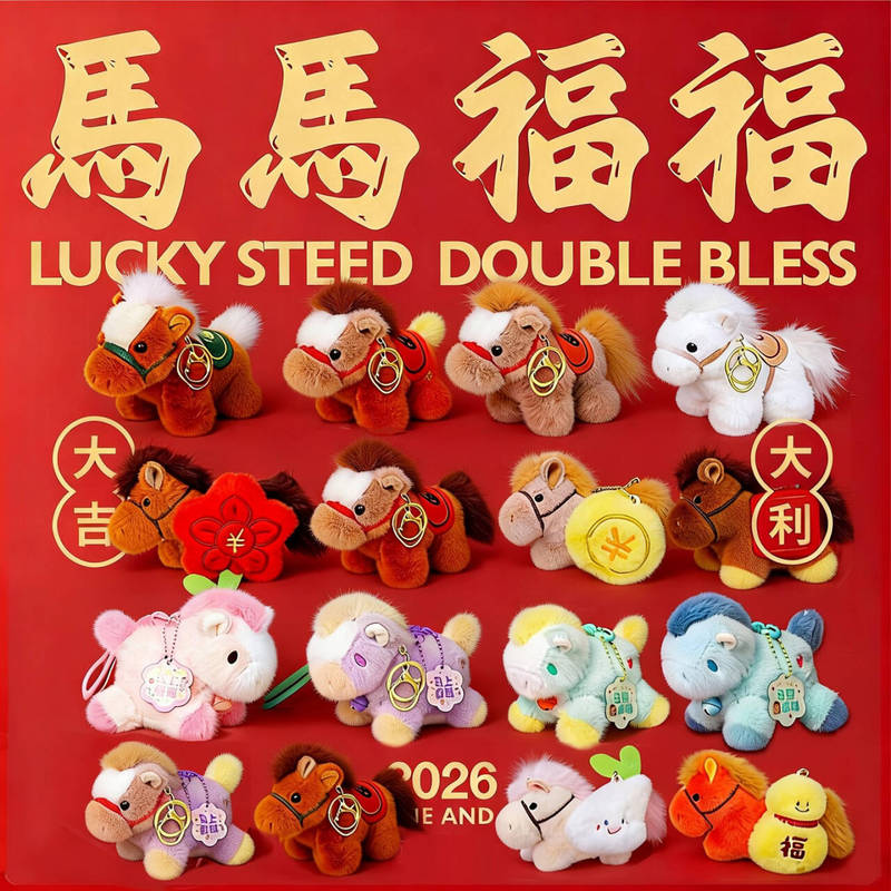 Little Horse Pendant, Year of the Horse Mascot Pendant, 2026 Zodiac Horse Bag Charm, Spring Festival, Birth Year, Get Rich Immediately Little Horse Pendant, Year of the Horse Mascot Pendant, 2026 Zodiac Horse Bag Charm, Spring Festival, Birth Year, Get Rich Immediately