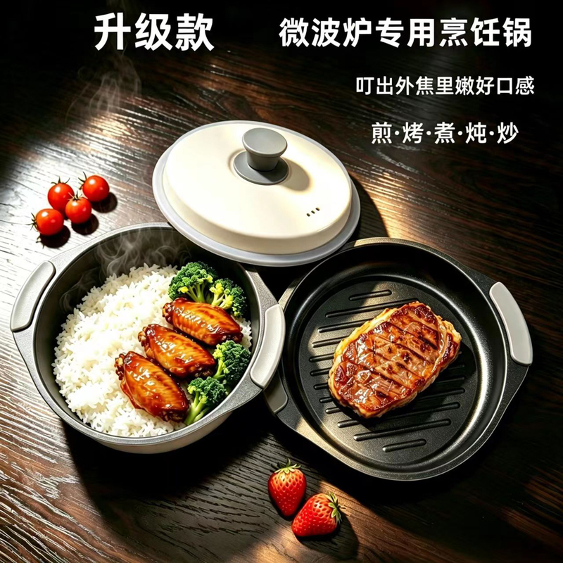 Microwave Oven Special Magic Box Cooking Container, Frying Pan Magic Cooking Box, Hot Dish Magic Tool, Multi-Functional Quick Cooking Pot