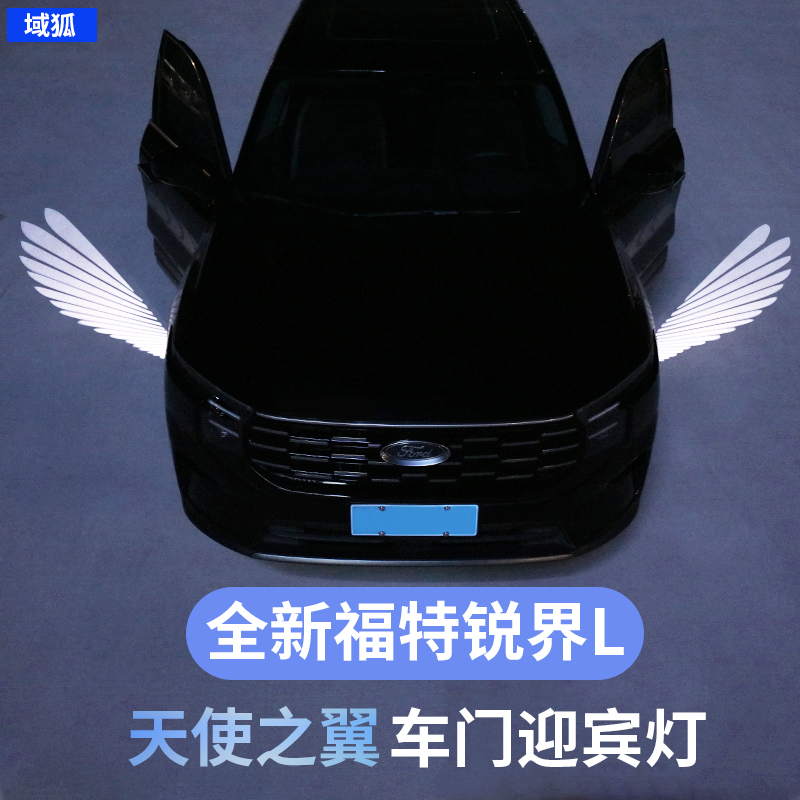 Suitable for Ford's sharp world L days to welcome Pennsylvania light explorer Mondiaux Fox Gold Bull Seat EVO Retrofit-Taobao