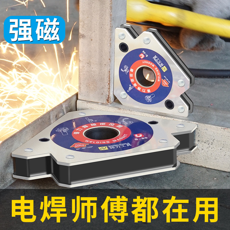 Strong magnetic welding fixer Divine Instrumental Positioner Multi Angle Right Angle Clamp Bevelled electric welding assisted triangle 90 degrees 45
