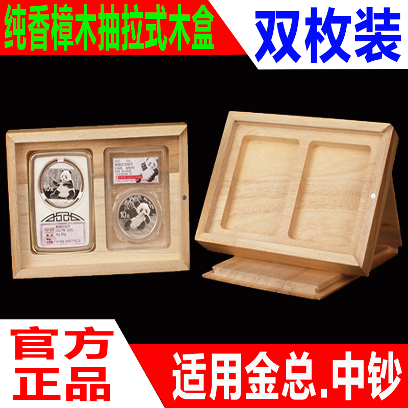 Two-piece gold coin head office graded coin, banknote graded coin collection box, graded box, coin identification box