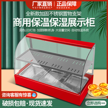 Commercial Insulation Display Cabinet Board Chestnut Egg Tarts Bread Cooked Food Cabinet Small Heating Thermostatic Box Fried Food Insulation Cabinet