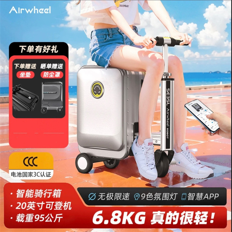 Electric Trolley Suitcase, Electric Luggage Suitcase, Travel Suitcase, Carry-On Suitcase, New Smart Riding Scooter