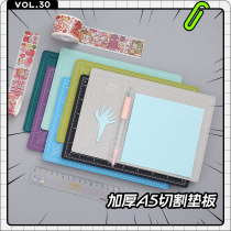 This study Primary school students hands account cutting base plate double face self-healing hand lettering student beauty & writing writing desktop a5 hand tent cut fine art drawing cut paper plate carving knife cane cutting board