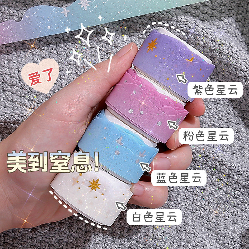 This study cloud adhesive tape hand ledger sticker cute wave wire hand ledger material 3 m and paper glue roll 5m hand girl heart Alien View Frame Scene collage Bottom Paper Progressively colored rubberized rubberized rubberized rubberized fabric