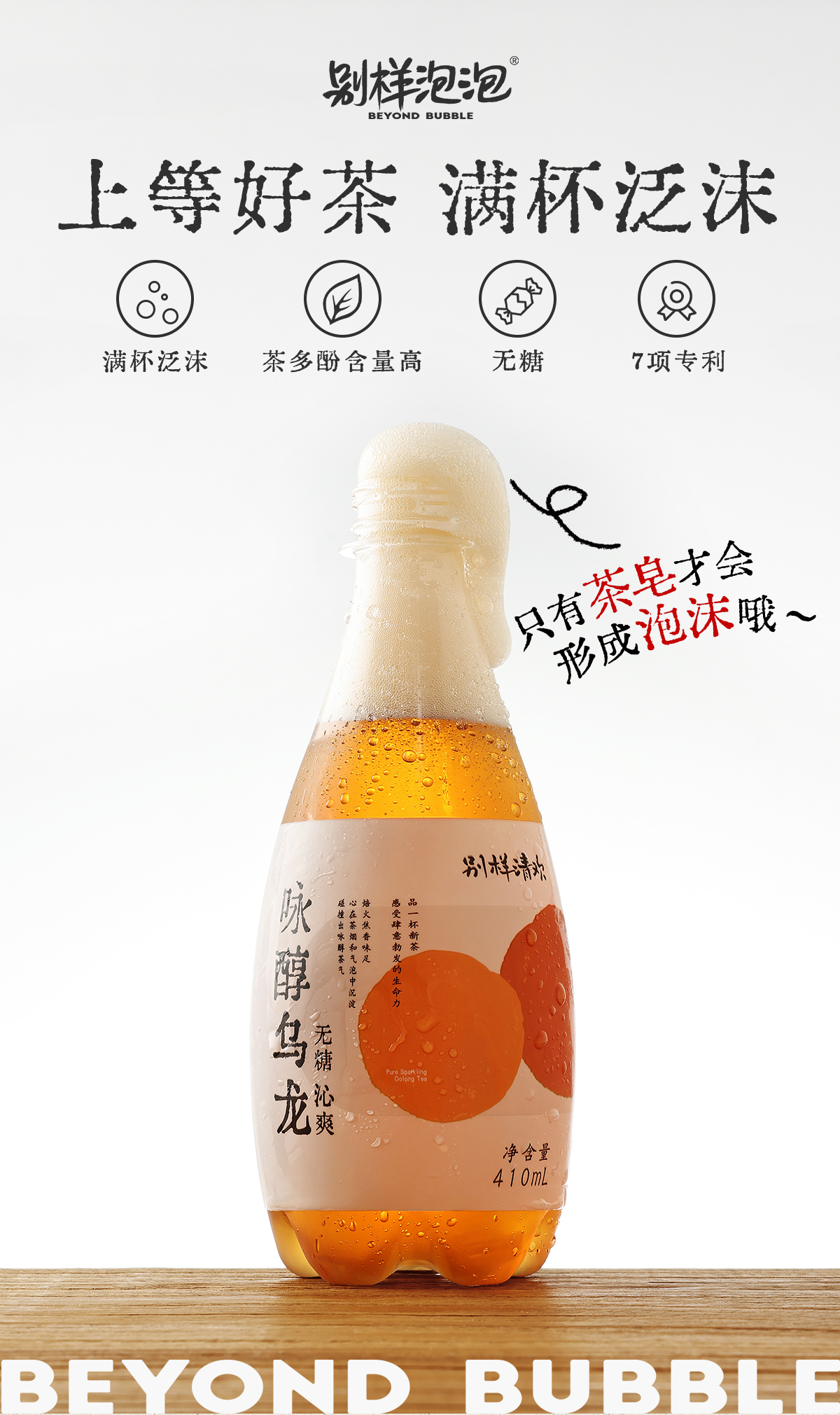 别样泡泡 0糖0脂乌龙茶气泡茶 410ml*6瓶*2件 天猫优惠券折后￥29.8包邮