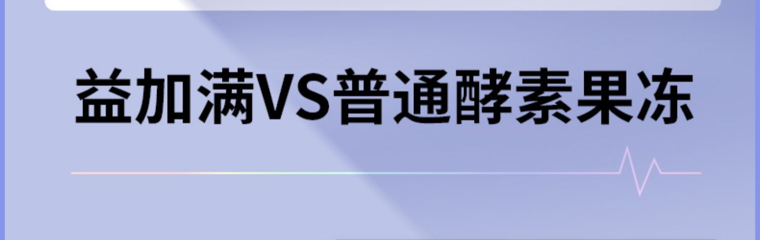 【稳定签到】蓝莓酵素果冻15g*7支