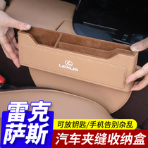 Applicable Rexsace seat slit storage box ES200RX300NX Interior modified Loading Interior Supplies Storage Box