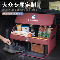 Volkswagen Tangyue Scouts Passera Speed Tente CC Pastaway View L Special Trunk Storage Box Storage Box Storage Box Storage Box