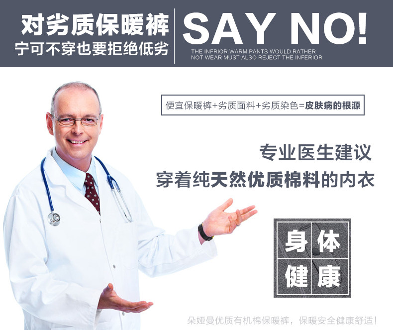 Pantalon collant jeunesse B1006 en coton - Ref 751977 Image 17