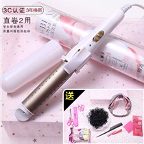 Electric curly hair stick hair straightener dual-use splint fluffy household hot hair straightener straight plate clip internal buckle without injury to negative ions