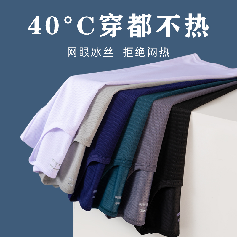 Ice silk long-sleeved T-shirt men's summer thin mesh mesh breathable quick-drying sunscreen loose top wear middle-aged bottoming shirt