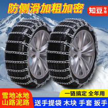Known D1 D1 D2 D3 D3 tire anti-slip chain iron chain snow ground emergency chain non-slip theorizer