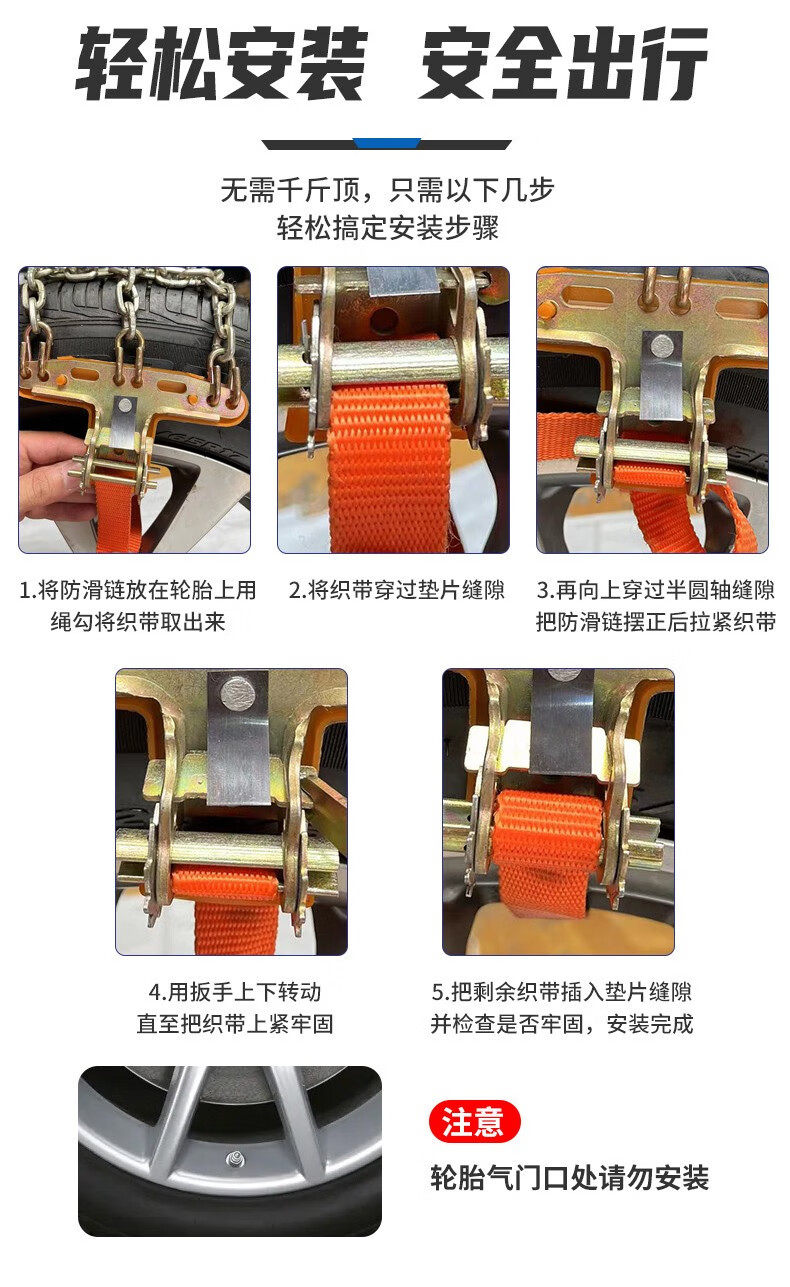 Anti-Skid Chains (Carefully Selected) for Car Tires, Suitable for Suvs, New Type for Snow and Mud, Emergency Anti-Skid Chains for Preventing Tire Damage
