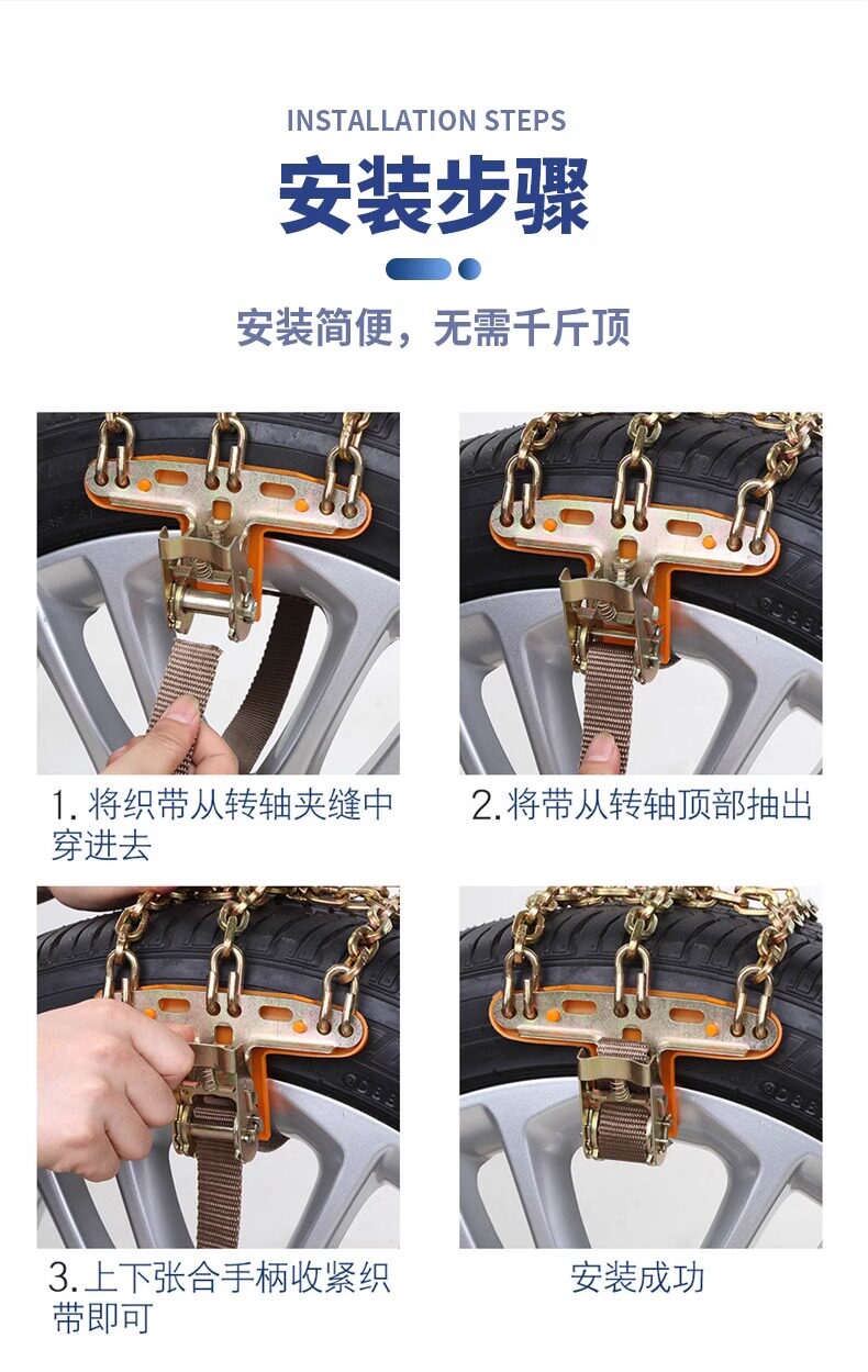 Anti-Slip Chain for Car Tires, Universal Anti-Skid Iron Chain for Sedans and Off-Road Vehicles, Reinforced Anti-Slip Emergency Rescue Tool