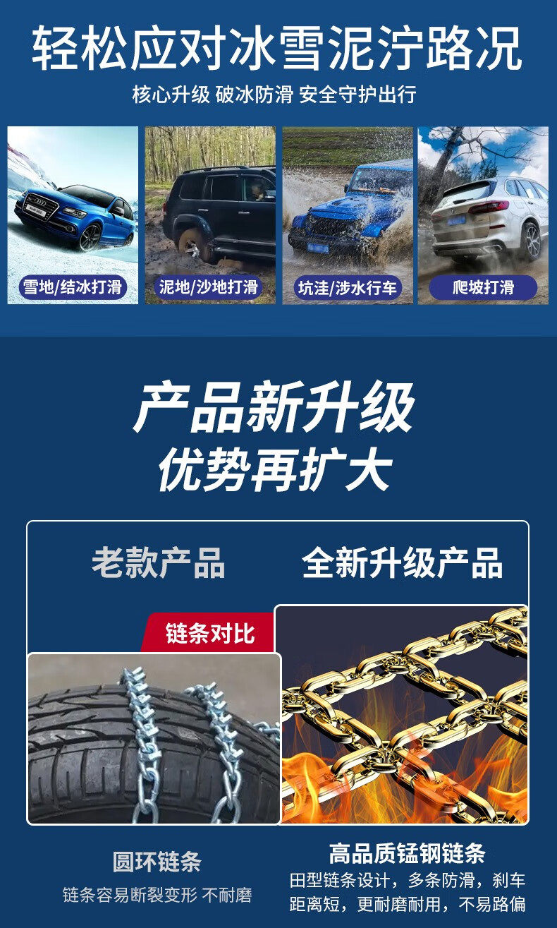 Anti-Skid Chains (Carefully Selected) for Car Tires, Suitable for Suvs, New Type for Snow and Mud, Emergency Anti-Skid Chains for Preventing Tire Damage