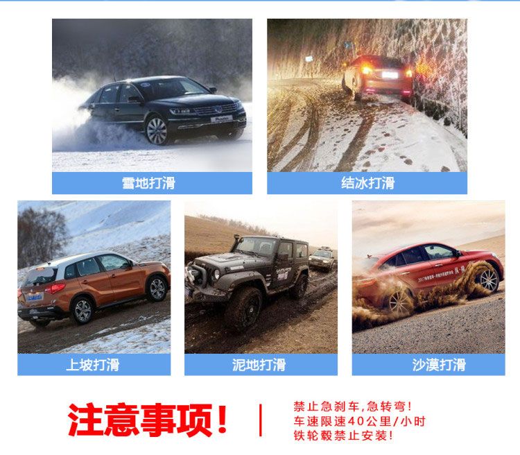 Anti-Slip Chain for Car Tires, Universal Anti-Skid Iron Chain for Sedans and Off-Road Vehicles, Reinforced Anti-Slip Emergency Rescue Tool