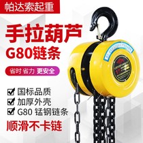 Hand 1 ton 1 ton 2 ton 3 ton 3 ton 5 ton hanging gourd gourd gourd 3 m 6 m Manual gourd upside down chain not falling