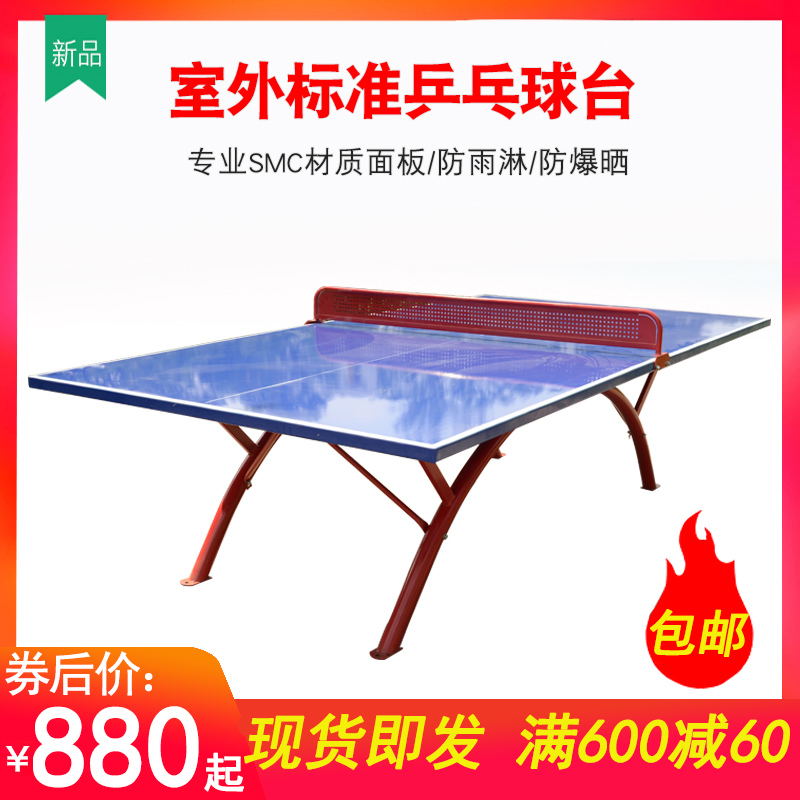 Standard Outdoor Ping Pong Table Waterproof sunscreen Competition Home Indoor Folding Outdoor Ping Pong Table Case Board