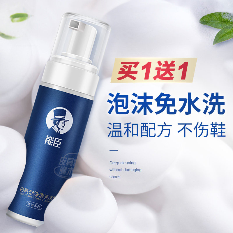 Small white shoes washing and shoe cleaning agent a wipe white sneakers foam cleaning shoe-shine artifact white shoes washing white brush shoes special liquid