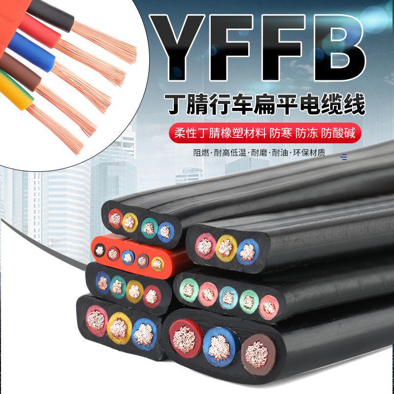 Travel flat cable electric cable electric crane yffb overhead crane 3 4 5 6 7 8 10 * 1 5 square with control cable