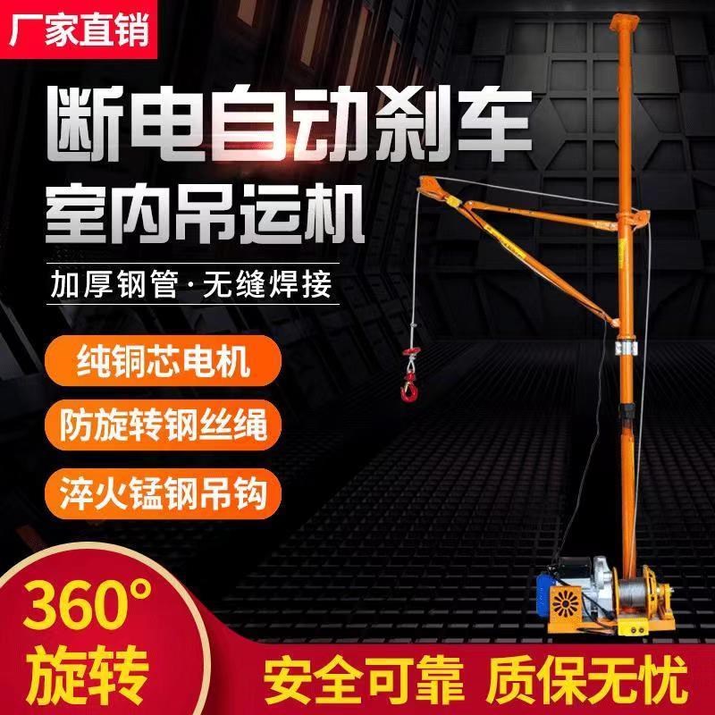 Indoor lifting machine 220V hanging machine for home small furnishing uplifting hoisting lifter construction suspended yarn doors and windows