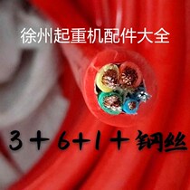 Travel round cable cable Dragon door hanging drum electromagnetic suction cup 9 Core 3 * 4 6 squared electric hoist with control cable
