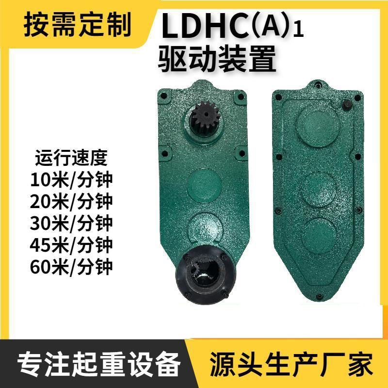 Walking speed reducer LDA (H) C1 type vertical drive device 300400 reducer end beam variable speed