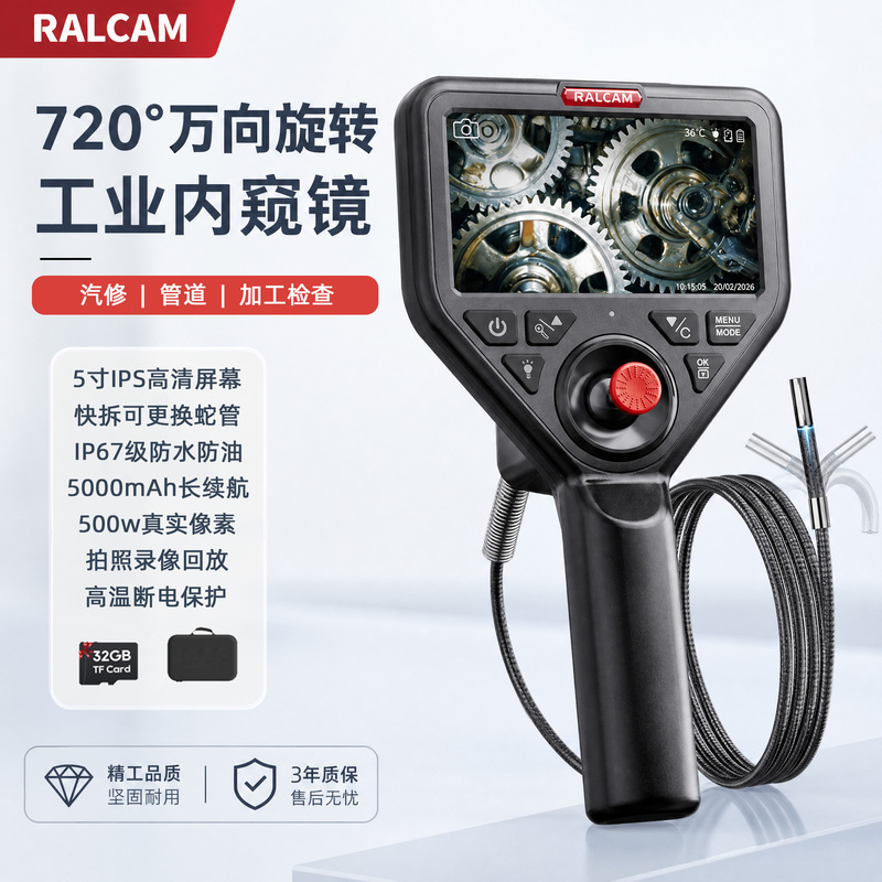 Ruikan 720-Degree Universal Rotating Quick-Release Snake Tube High-Definition Industrial Endoscope for Automotive Maintenance and Pipe Leak Detection Ruikan 720-Degree Universal Rotating Quick-Release Snake Tube High-Definition Industrial Endoscope for Automotive Maintenance and Pipe Leak Detection