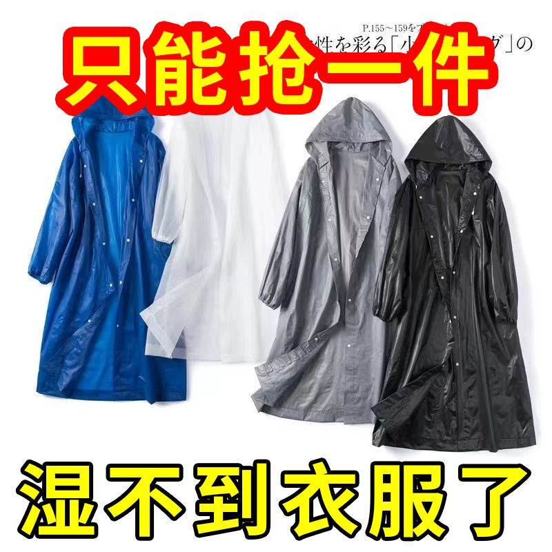 Japanese Export Raincoat Jacket for Travel, Outdoor Raincoat for Hiking and Cycling, Unisex, Thickened Protective Rainwear Poncho Japanese Export Raincoat Jacket for Travel, Outdoor Raincoat for Hiking and Cycling, Unisex, Thickened Protective Rainwear Poncho
