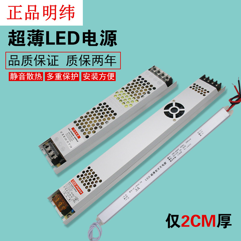 LED ultra thin switch power supply 12V200W24V300W Cashboard light box advertising linear special transformer