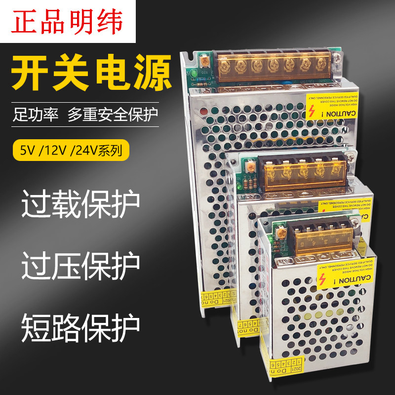 LED switching power supply 220V to 5V12V DC 5A monitoring transformer 24V module 48V10A500W - Taobao