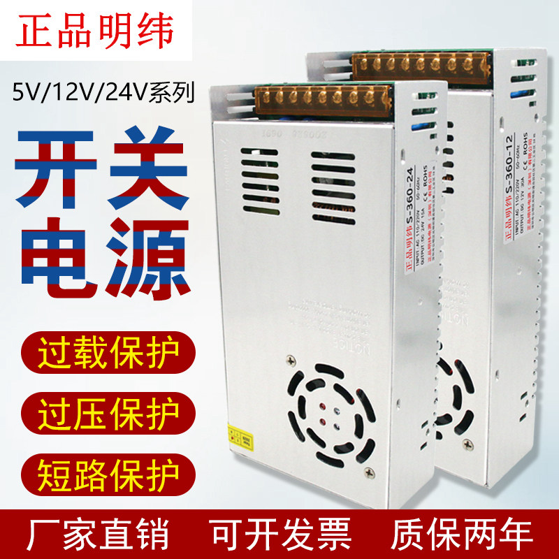 LED Transformer 220V to 24V Switching Power Supply 12V5V10A15A20A30A40A DC Regulator Adapter - Taobao