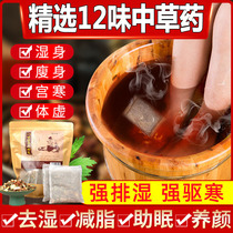 Wormwood mugwort foot soaking medicine bag to remove moisture to help sleep detoxification detoxification cold female male conditioning foot bath powder