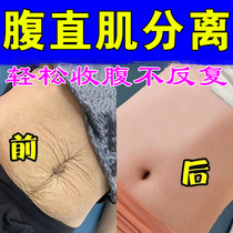 Rectus abdominis muscle separation repair postpartum conditioning pelvic floor muscle abdominal contraction home exercise confinement disease warm palace traditional Chinese medicine paste