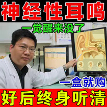 Tinnitus cream (one time is good) hearing loss ear stuffy back of the ear brain neural tinnitus