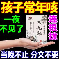 (It is difficult to cough) Cough and asthma patch cough dry cough asthma and phlegm bronchitis clearing heat moistening lung cough and asthma patch