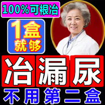 Womens urine leakage stickers laughing coughing sneezing womens postpartum pelvic floor muscle repair artifact middle-aged and elderly peoples urine-stopping stickers