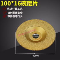 Cast iron polished piece sliced grinding wheel diamond alloy 125 cut cut sheet corner grinding sheet 150 metal grinding wheel sheet 100 *