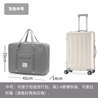 Серый средний размер (2-4 комплекта весенней и осенней одежды/дополнительных экскурсий) можно использовать для коробки для тележок