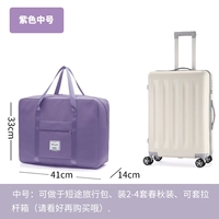 Purple Medium (2-4 комплекта весенней и осенней одежды/дополнительных экскурсий) можно использовать для коробки для тележок