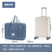 Синий средний размер (2-4 комплекта весенней и осенней одежды/дополнительных экскурсий) можно использовать для коробки для тележок