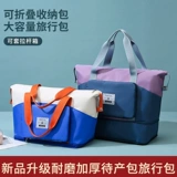 Сумка для путешествий, набор, багажная складная водонепроницаемая спортивная сумка для хранения