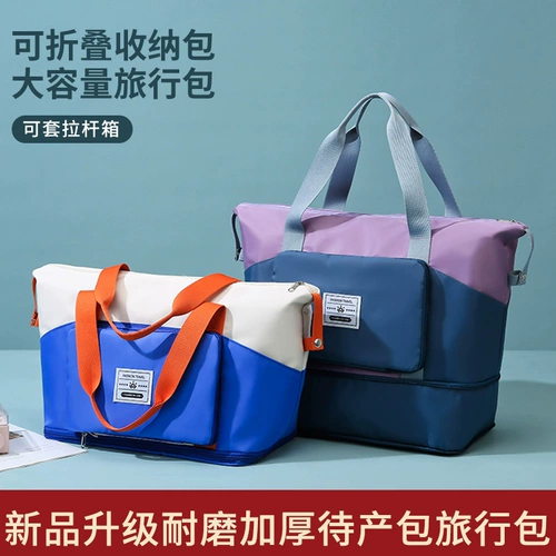 Сумка для путешествий, набор, багажная складная водонепроницаемая спортивная сумка для хранения
